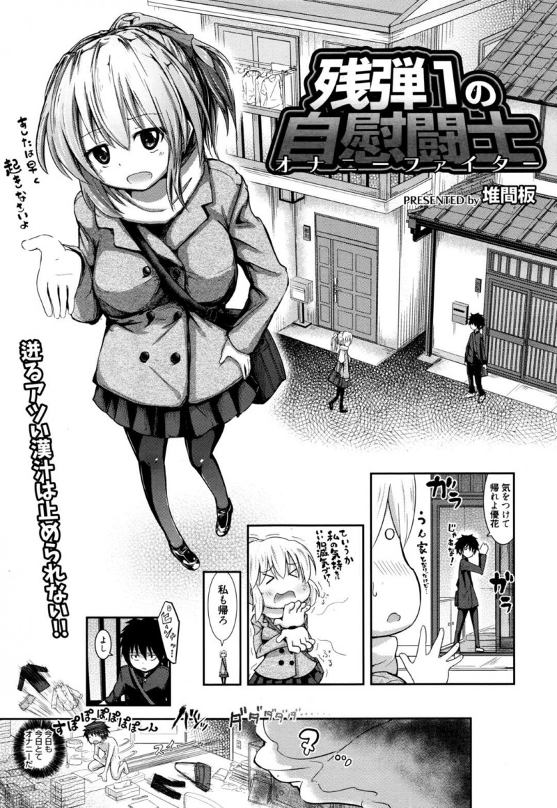 男とのイチャラブセックスでイキまくる巨乳美少女…求め合う二人は正常位や対面座位で感じ続ける！