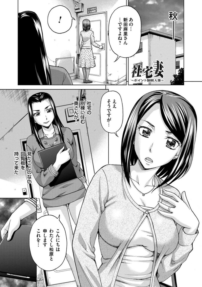 夫の会社の会長に迫られてNTRセックスする巨乳人妻…断れない立場の彼女はご奉仕フェラさせられたり、中出しされたりとやられ放題！