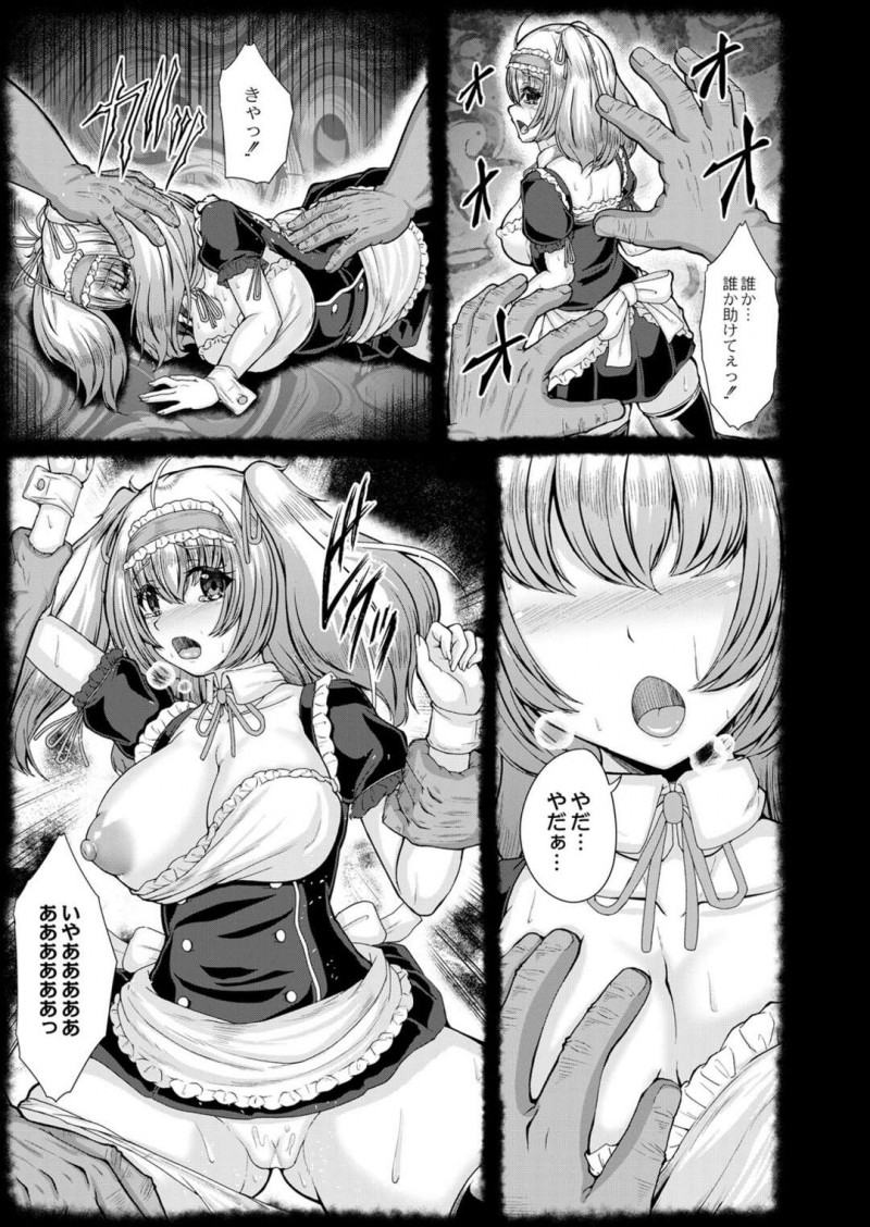 【エロ漫画】ご主人様の性処理家具となっている巨乳メイドはどんなことをされても受け入れるしかなかった！【衝撃の平山/レベッカ・ドローレス-奈落の夢に囚われた少女-】