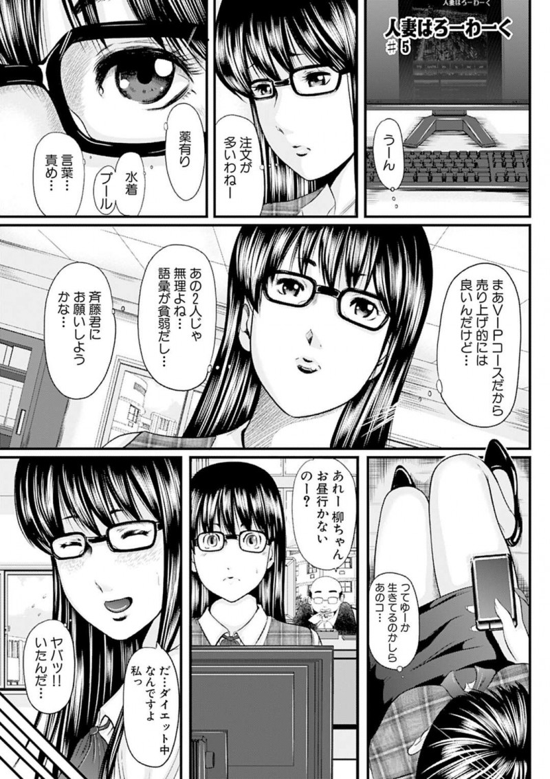 エステと評して浮気しちゃうムッツリな人妻…寝取られに乳首責めされたりしてトロ顔の中出しセックスしちゃう！【御手洗佑樹：人妻はろーわーく #5】