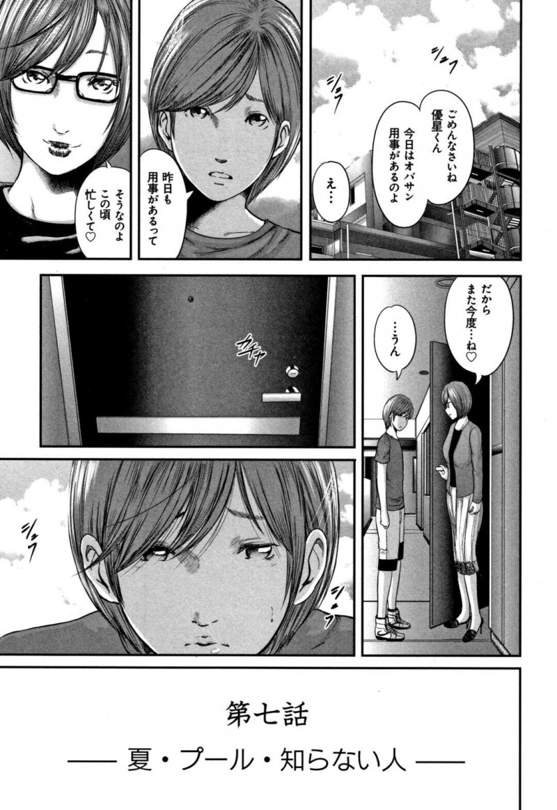 ショタを奉仕しちゃうエロかわいいグラマーな熟女…逆レイプにフェラしたりしてトロ顔に筆下ろししちゃう！【御手洗佑樹：第七話 -夏・プール・知らない人-】