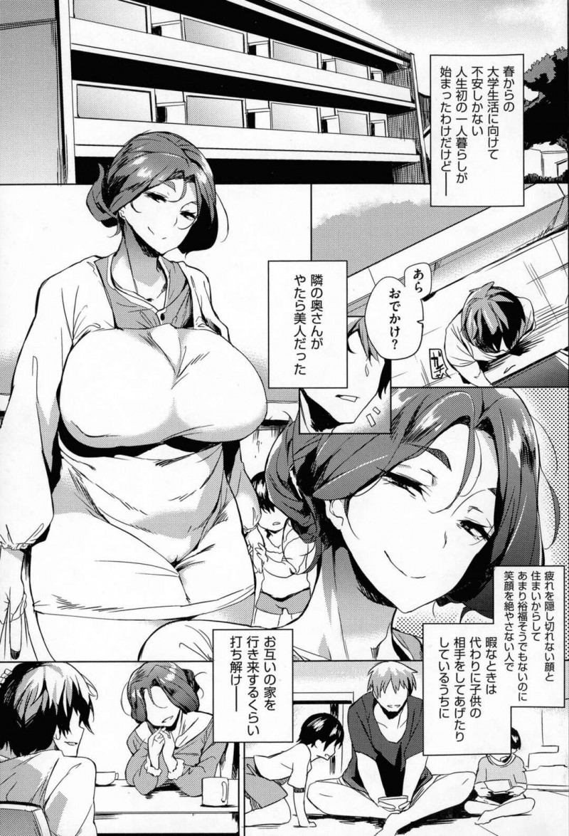 【少年漫画】隣人大学生の性処理をしている巨乳人妻…トイレで着衣フェラしてあげる！【可哀想】