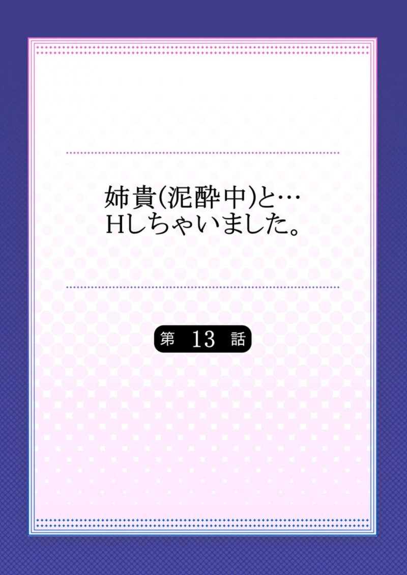 【エロ漫画】弟に告白されセックスをしちゃう姉。濃厚セックスにアヘ顔で連続イキすると中出しされちゃう【黒越陽/水泳部の佐々木さん】