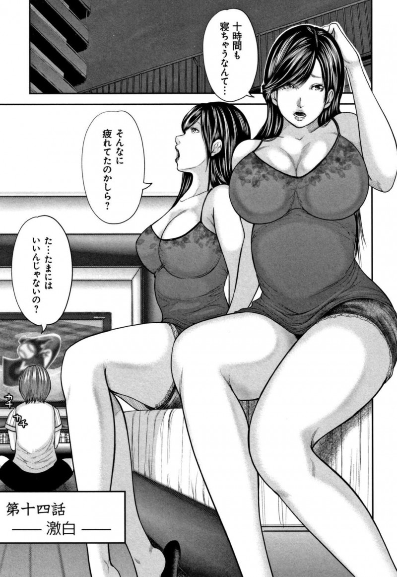 夜這いされちゃう眠っている無垢な人妻…レイプで中出しセックスでド変態なトロ顔に寝取られちゃう！【御手洗佑樹：第十四話-激白-】