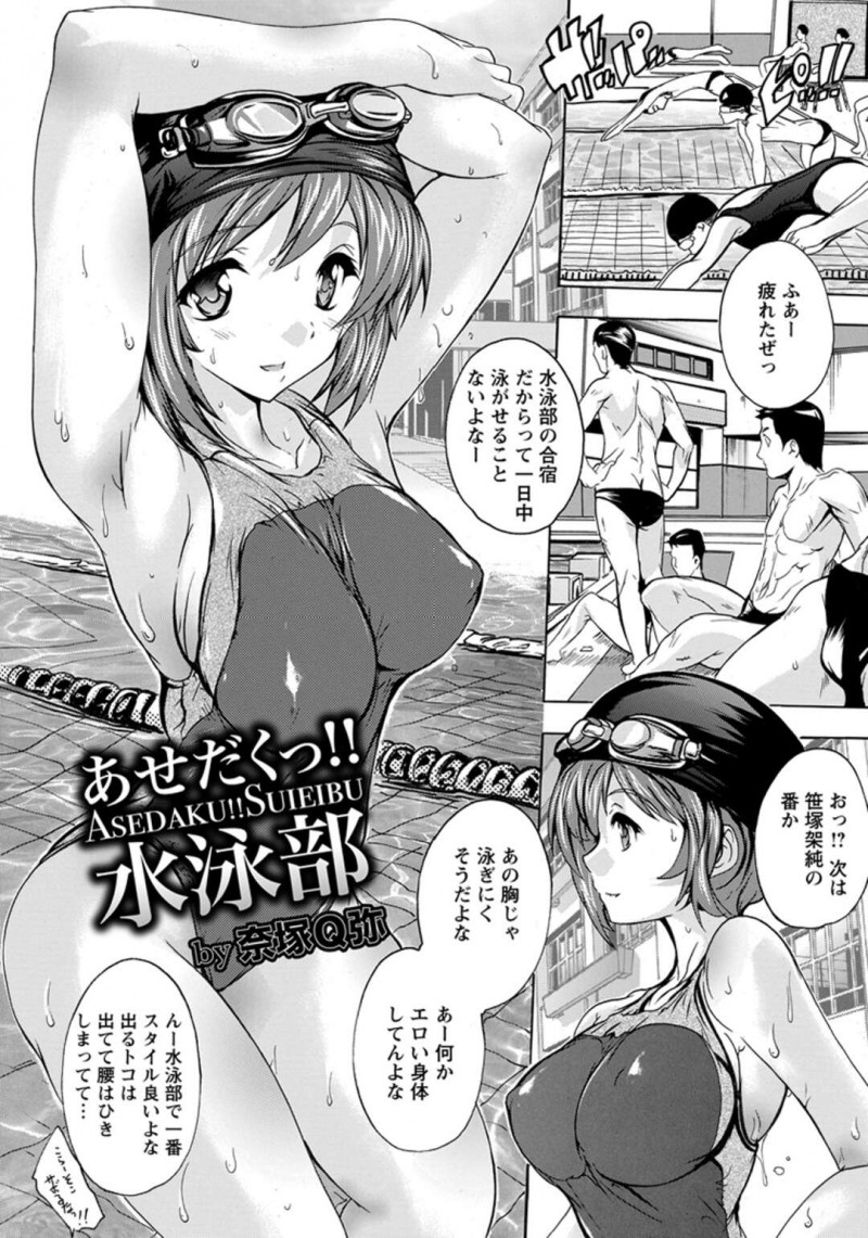 男子部員たちに性処理を請け負ってしまうむっちりマネージャーお姉さん…積極的な彼女は次々とフェラしたり、中出しさせたりして精子まみれになる！