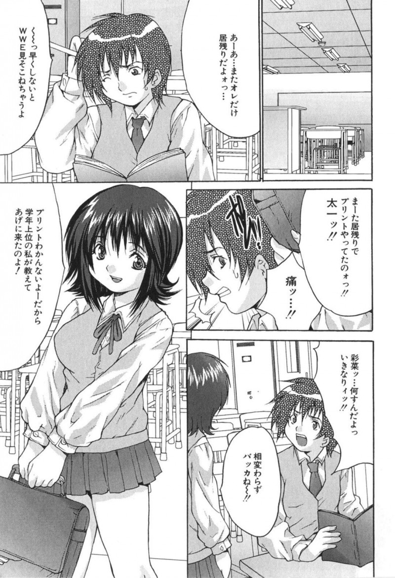 【エロ漫画】居残りで勉強をを教えてあげる巨乳のJKは、エロ本を発見されて口止めでエッチすることになり二穴同時責めをされ絶頂しまくる【尾山泰永/大逆転!?】