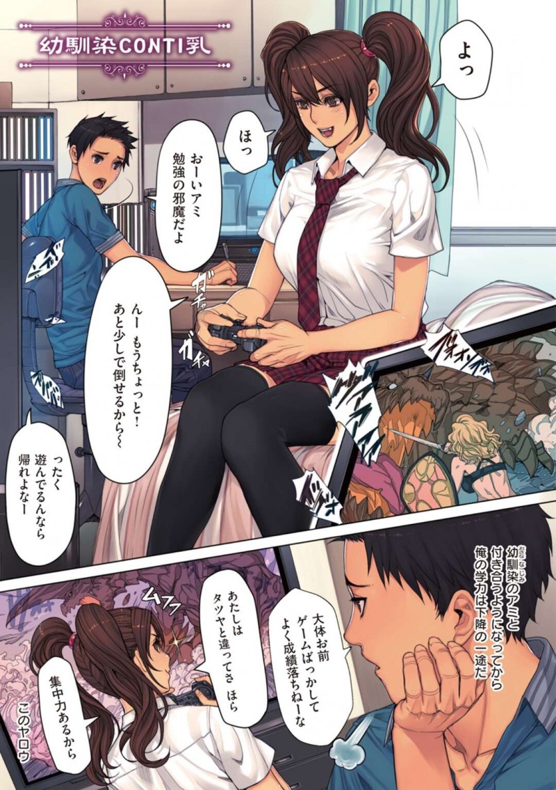 勉強の邪魔をしてくる幼馴染JK…巨乳揉んでたらはぁはぁしてきたので背面座位で生ハメ中出しした。