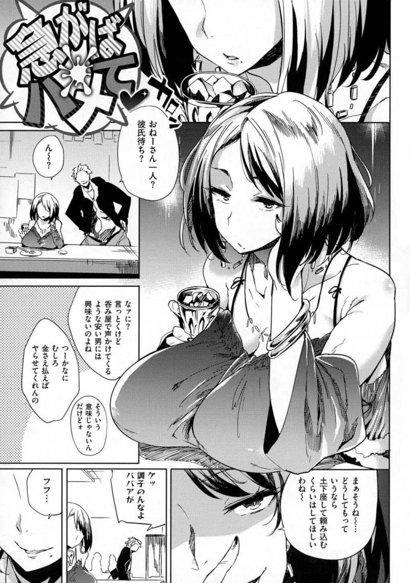 【少年漫画】アラサー処女をもらってほしいとおねだりする巨乳お姉さん…恋人がいる甥に中出し生ハメOKして誘惑する！【可哀想】