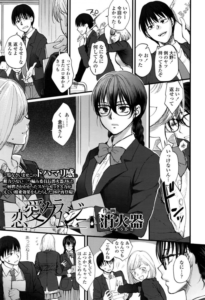 貧血で倒れてしまった彼女を保健室まで運んだ男子を誘惑する真面目な三編みJK。巨乳のおっぱいを揉ませてフェラをするとパイパンマンコに生ハメしてアヘ顔で中出しされるとセックスい目覚めた彼女は淫乱ビッチになり所構わずセックスしまくる