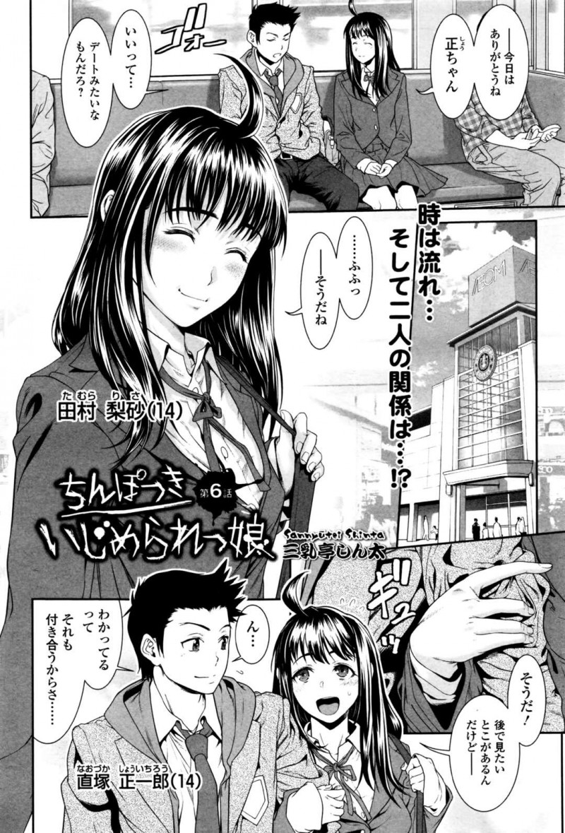 男子たちにハードリョナないじめを受ける清楚系ふたなりJK…鬼畜な男子の言いなりの彼女はレイプされたり、ふたなりチンポを責められたりやられ放題！