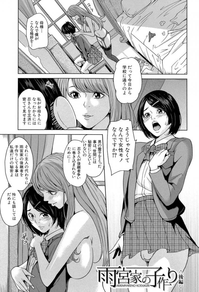 【少年漫画】養子に女装させて学校に行かせる巨乳義母…登校前に勃起してる養子の性処理をしてあげる！【舞六まいむ】
