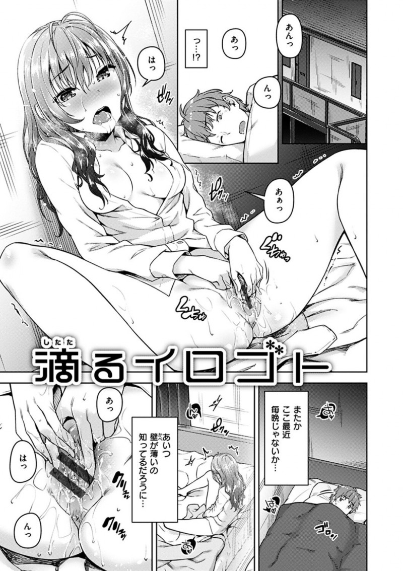 【少年漫画】毎晩のようにオナニーをする巨乳後輩JK…隣人の先輩が訪ねて来て中出しセックスをする！【燵成】