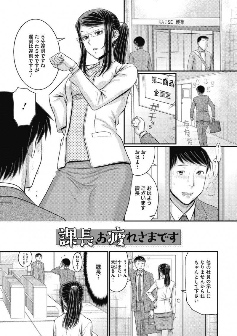 【田中エキス：課長、お疲れ様です】