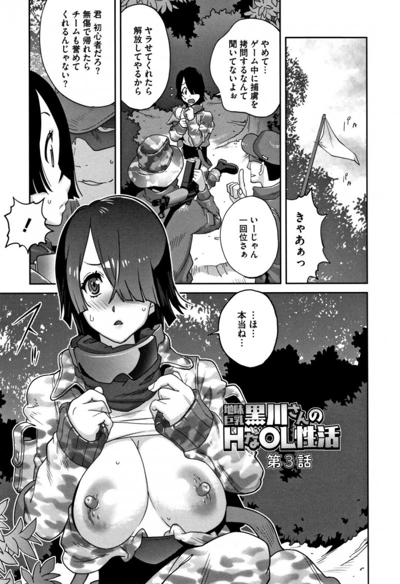 【エロ漫画】部屋の掃除にやって来た同僚地味OLのヤリチン彼氏に勃起ちんぽを見せられて感動する男嫌いサバゲーOL…目の前で二人のエッチを見せつけられて濡れまくり、激しい中出し初セックスで雌アクメ【琴義弓介：地味巨乳黒川さんのHなOL性活 第３話】