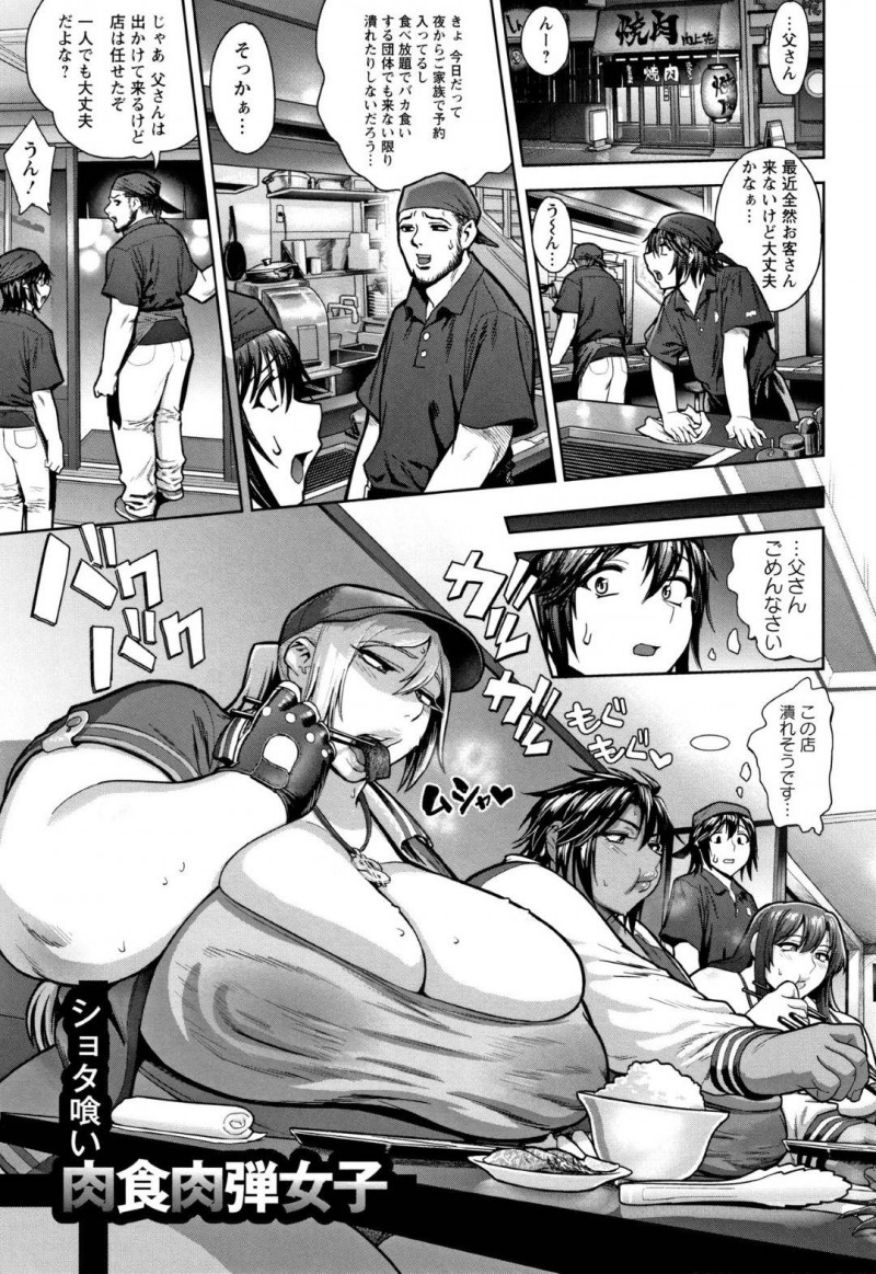 【少年漫画】ショタ店員の焼き肉屋食べ放題で大食いする巨乳ぽっちゃりギャル6人…しかし食べ過ぎて制限をかけられてしまい代わりにショタを食べる！【へろへろTom】