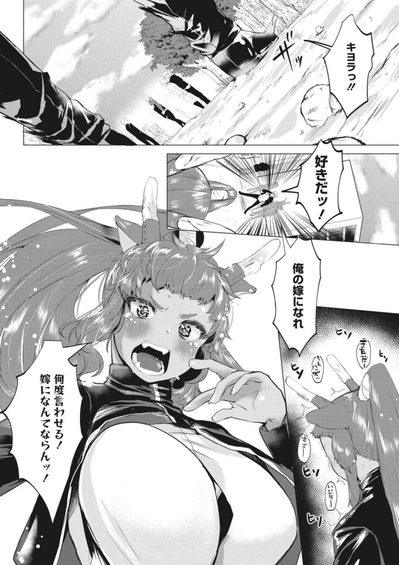 【エロ漫画】性の対象としてしか見ない男たちを毛嫌いする獣の女性…一途に彼女を見てきた彼の気持ちを受け止めイチャラブセックスをすると中出しされ絶頂しまくる【久我繭莉：Over Lap】