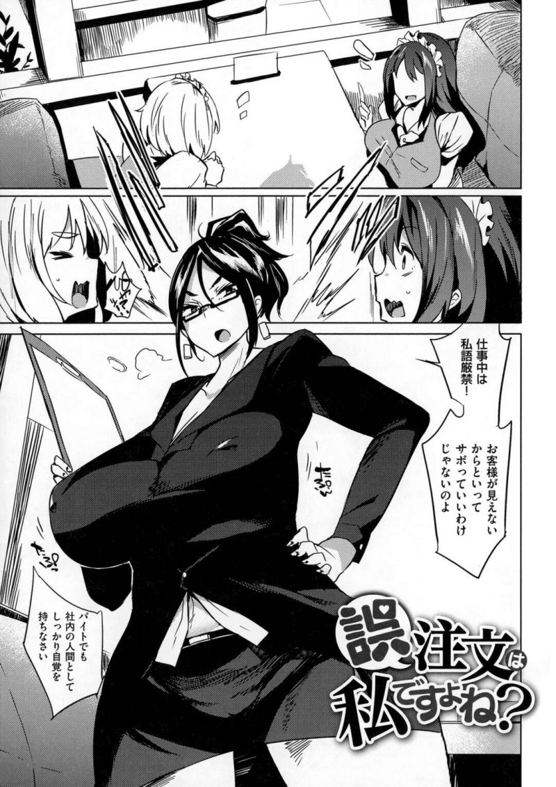 【少年漫画】昼寝していた男性店長を起こして性処理させる巨乳メガネ上司…手マンされ潮吹きアクメする！【可哀想】