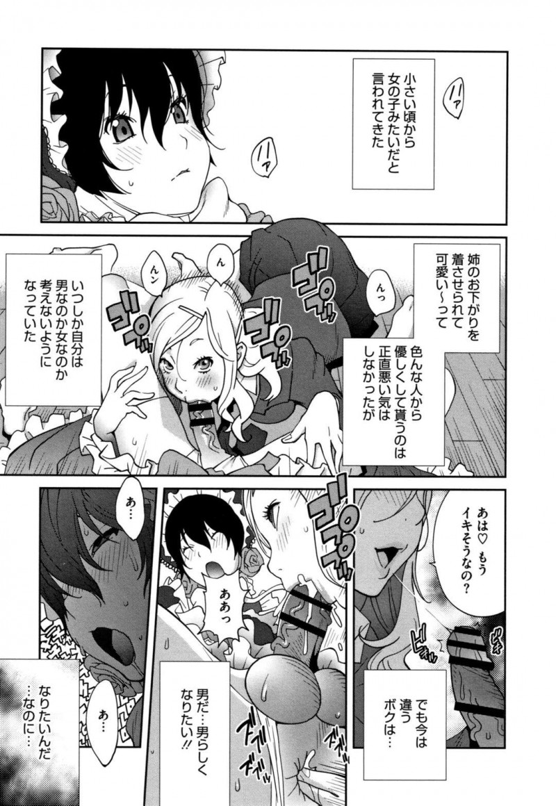 【エロ漫画】母親とヤりまくっていた弟を脅して女装させ、母の目の前で逆レイプする肉食JK姉…一方それを見て発情した母も息子にちんぽをねだってハメまくり、３ｐ乱交親子セックスで淫乱絶頂【琴義弓介：母と姉と青い苺のフロマージュ 第３話】