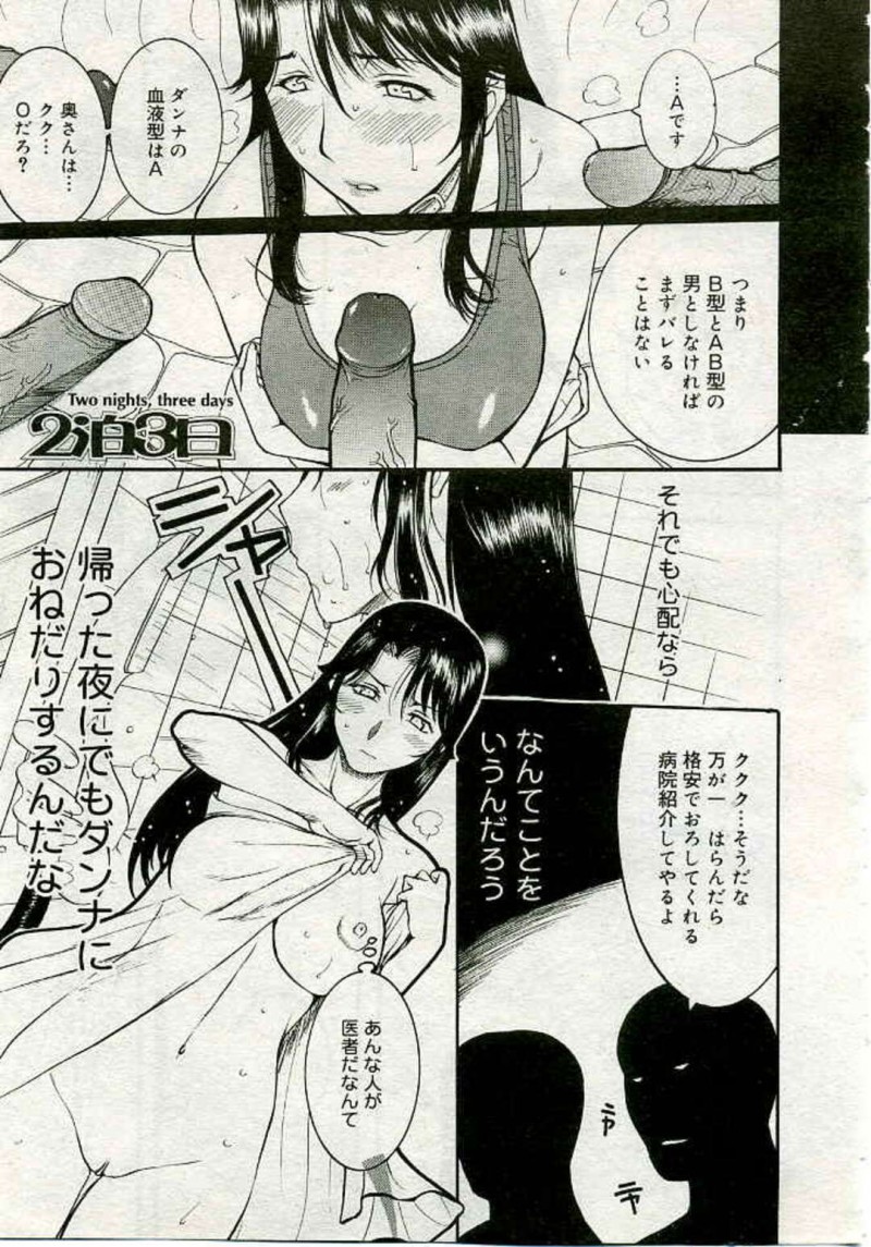 チャラ男たちにコスプレ乱交させられる人妻たち…反抗できない彼女たちは種付けされまくる!