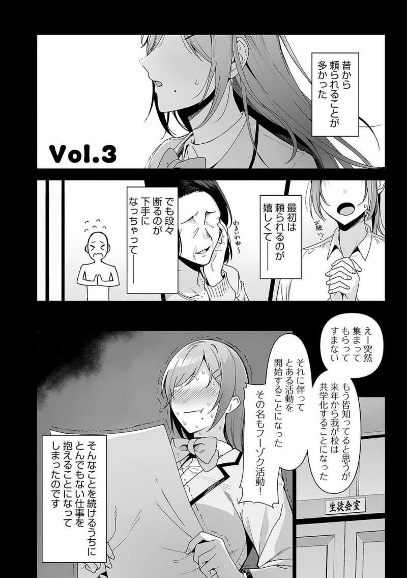 風俗活動のセックスを見てしまった巨乳先輩JK…風紀委員だが一度も風俗活動に参加していないJKはまずは男慣れから始め中出しセックスをする！【天野どん：風紀委員とフーゾク活動　vol.3】