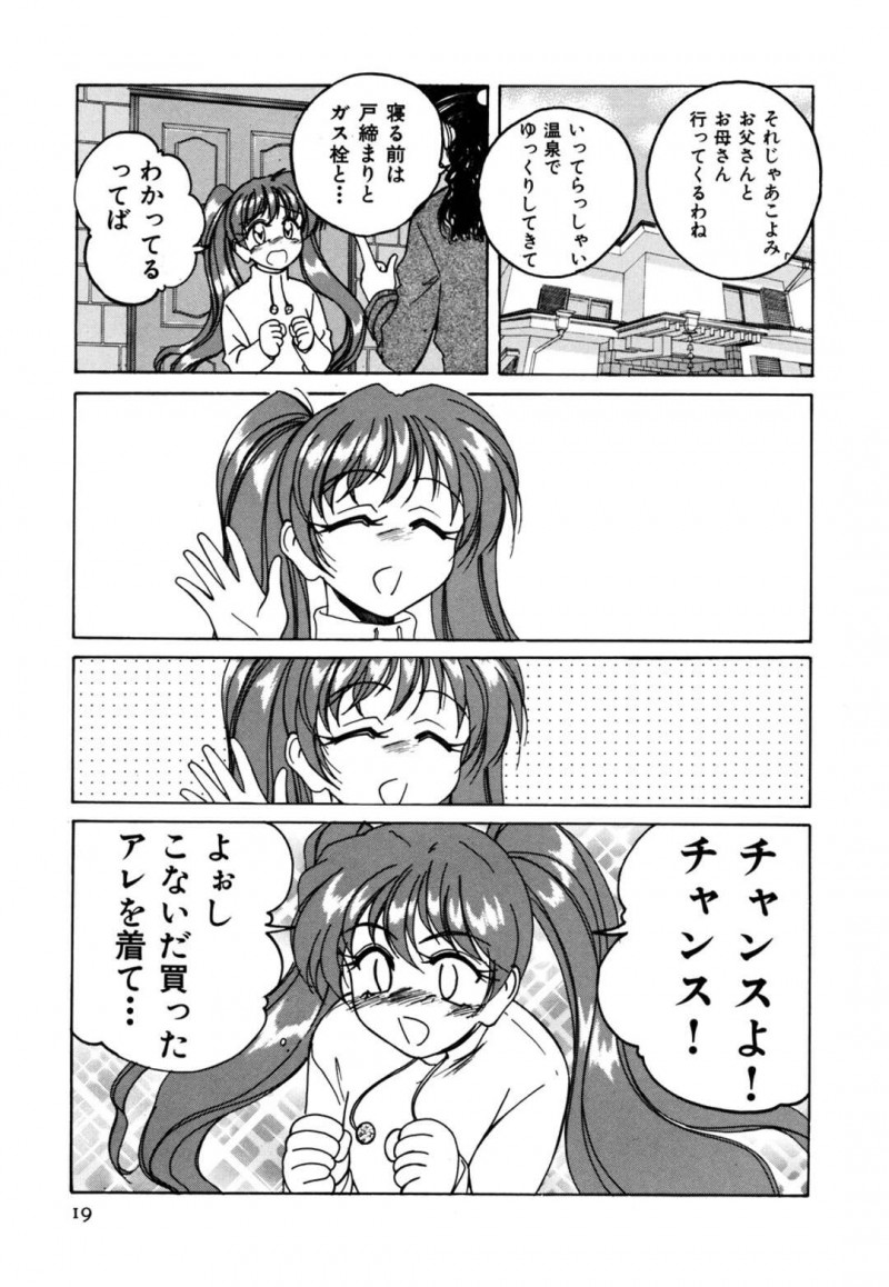 【エロ漫画】両親が旅行に行ったため兄と2人きりになった妹はノーパンチャイナドレス姿で誘惑する！【完顔阿骨打/チャーハン娘の誘/】