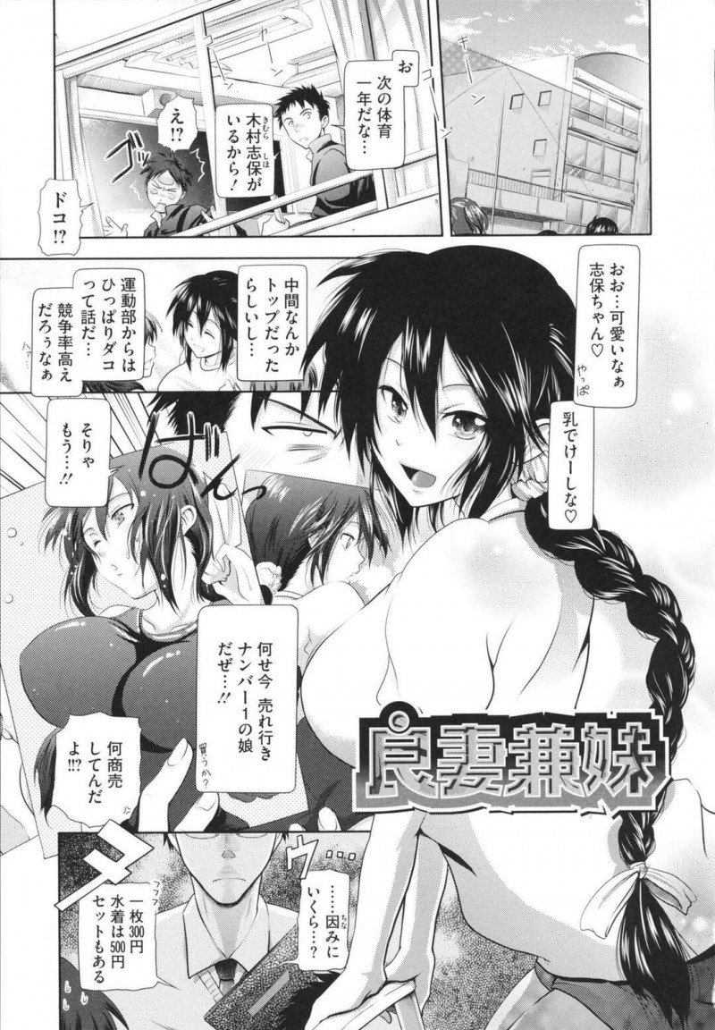 【エロ漫画】急な両親の転勤で兄と一緒に住むことになった妹は兄を夜這いで逆レイプすると兄も興奮し近親相姦で中出しイチャラブセックスしちゃう【黒越陽/良妻兼妹】