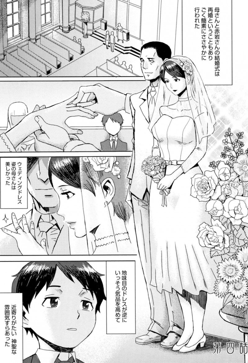 再婚を決め式の後に息子を呼び出した巨乳母親…新婚初夜の相手に息子を選び再び近親相姦セックスする！