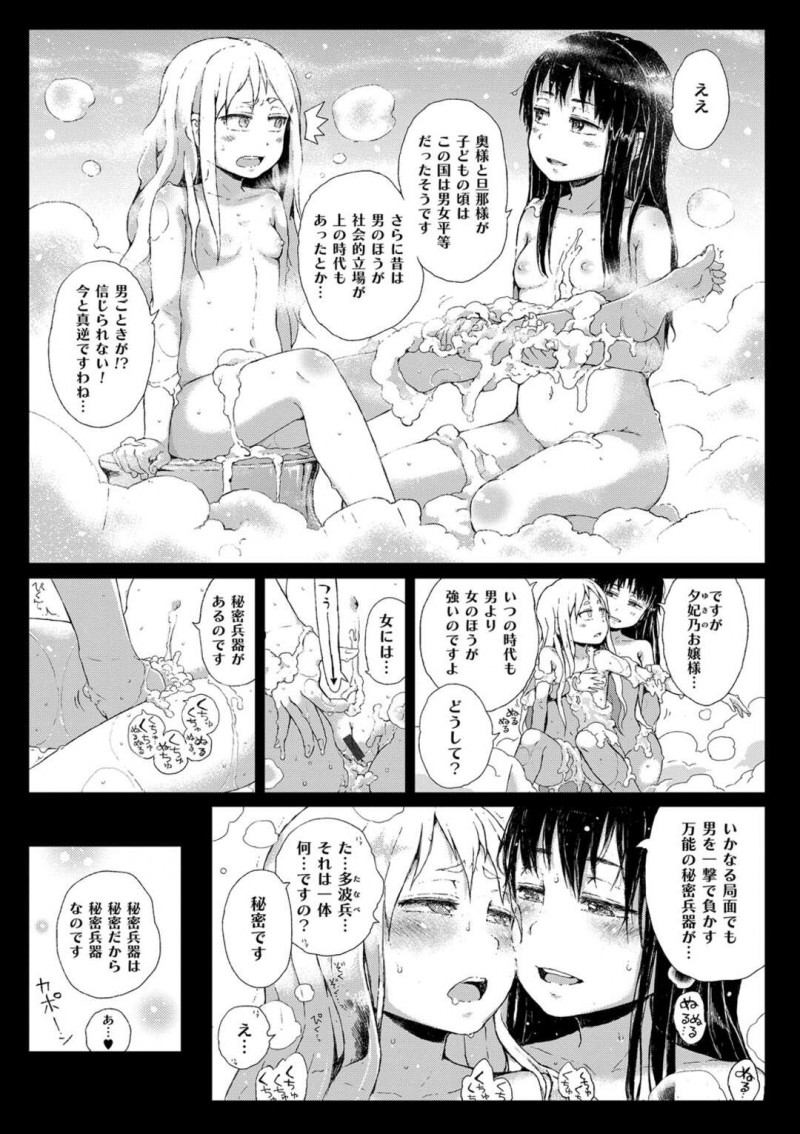 【少年漫画】処女を守り続けた令嬢娘…男の催淫剤で快楽堕ちしてアヘ顔でイキまくり。【御免なさい】