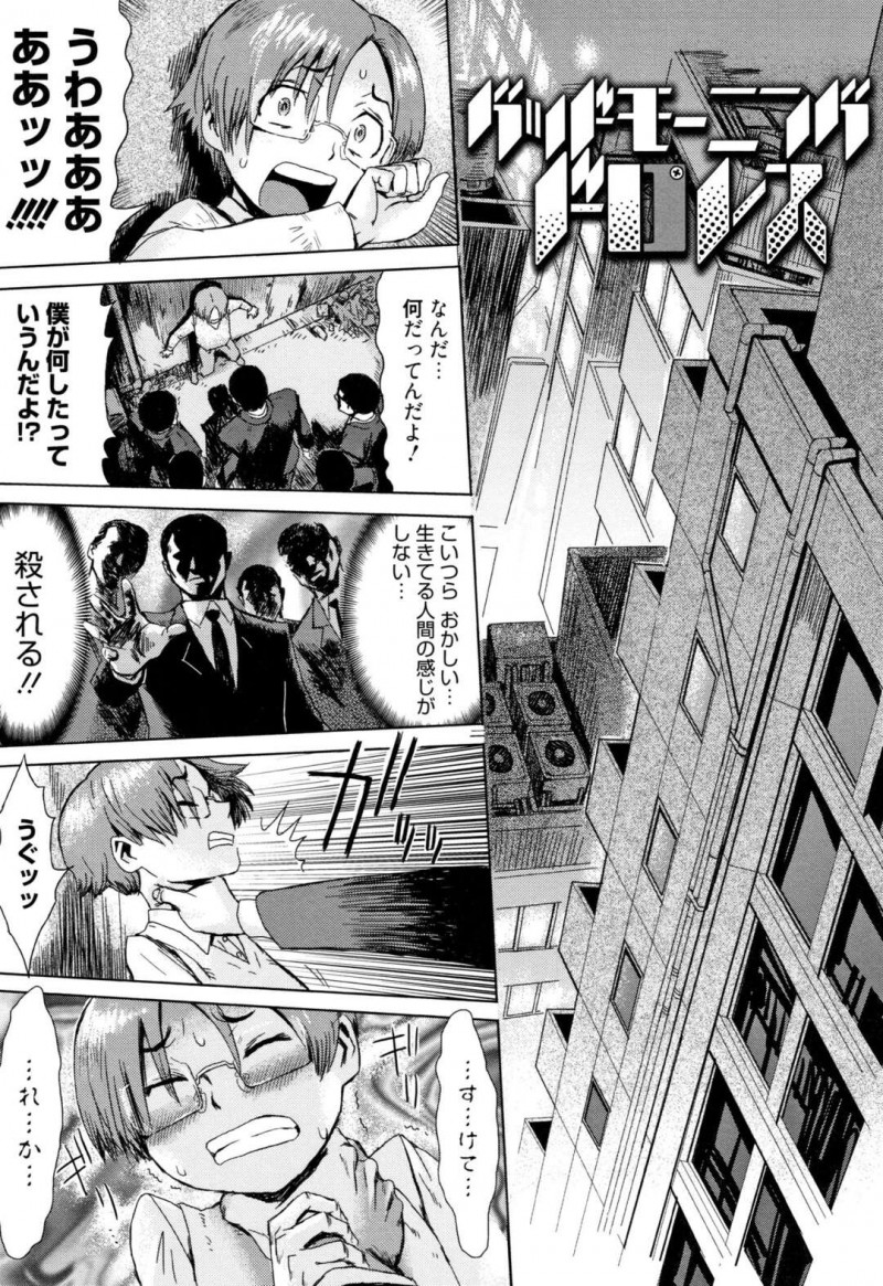 殺されそうになっていた少年を助けた巨乳アンドロイド…未来からやって来た彼女は愛玩用の為ご奉仕フェラをする!