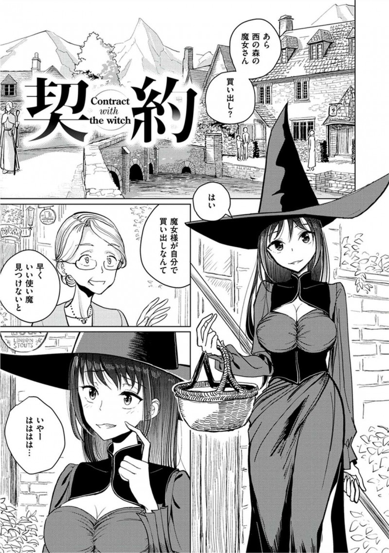 【少年漫画】発情期の人狼に出会う魔女…ピンヒール足コキ調教からの生ハメセックスで使い魔契約セックス！【ディビ】