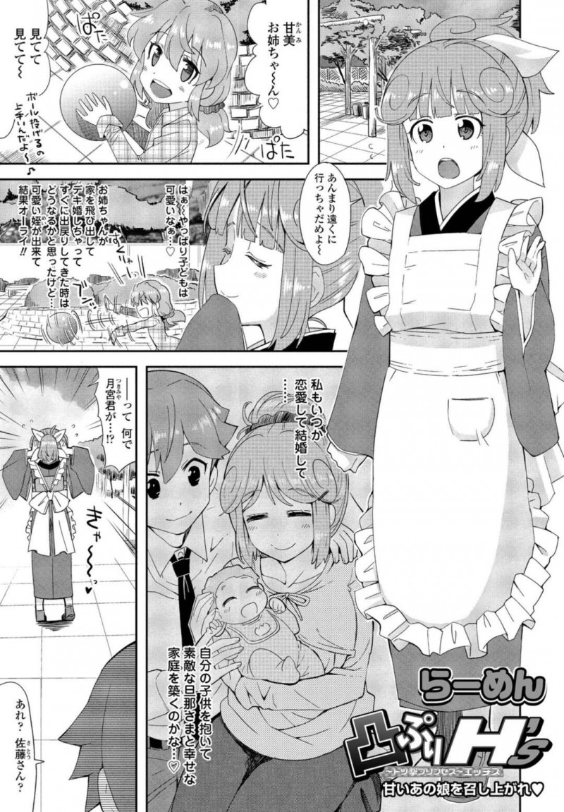 【少年漫画】実家の和菓子屋に来てくれた同級生をもてなす巨乳JK…店休日だったため自宅でお茶をしていると良い雰囲気になりいちゃラブセックスする！【らーめん】
