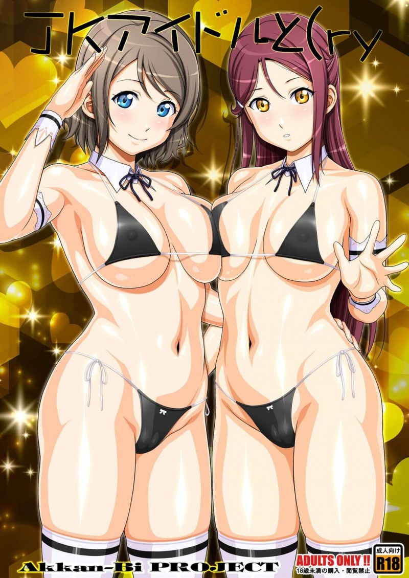 【エロ漫画】ホテルで変態オヤジを性奉仕する美少女アイドル２人…ダブルフェラやパイズリでヌイたあとダブル素股に濡れまくり、３ｐハーレムご奉仕セックスで種付けアクメ【柳ひろひこ：JKアイドルと(ry】