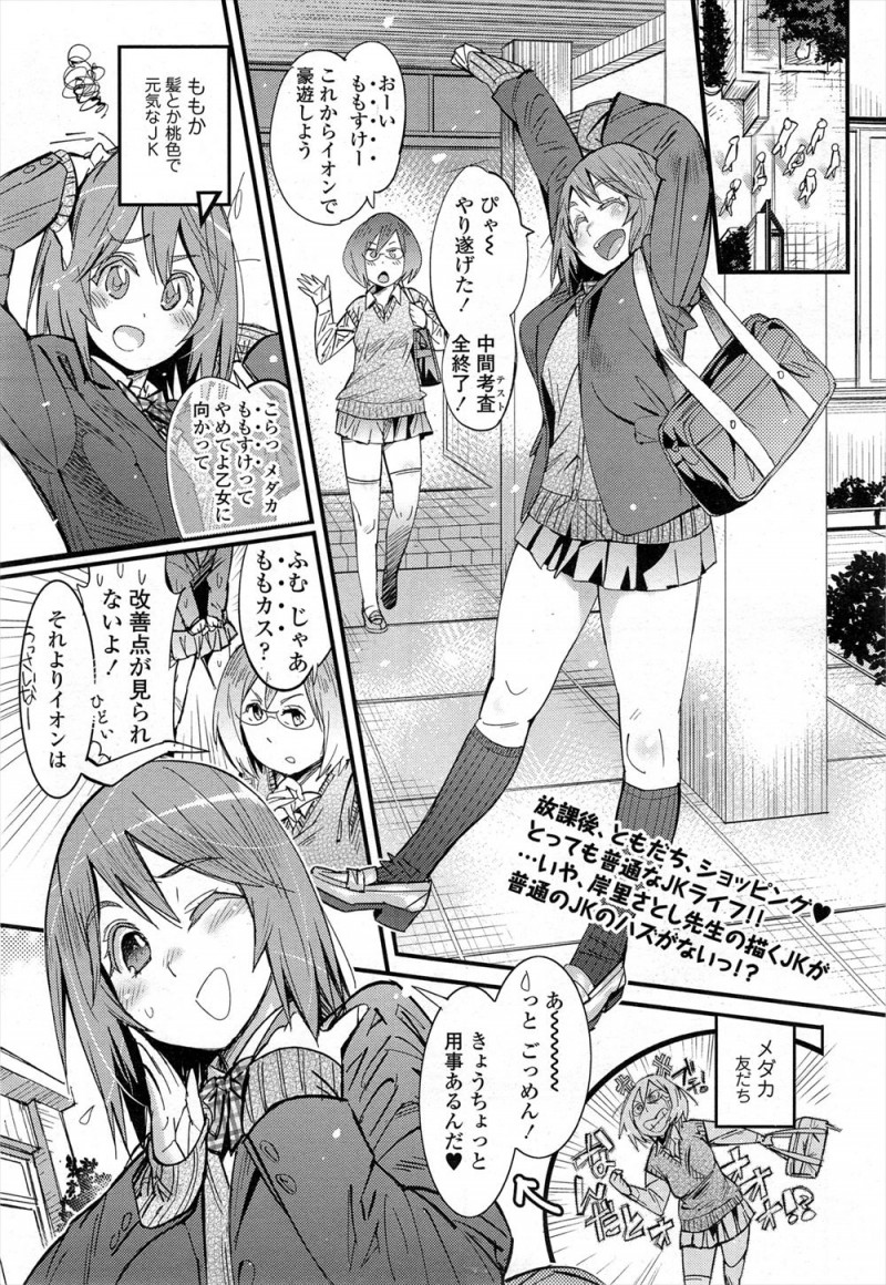 【エロ漫画】テストで三週間会えなかった三十路でエロ小説家の彼氏に会いに行くと、いきなりパンツを脱がされ何時間もクンニされ、エロスク水を着せられ激しく犯されるJKw