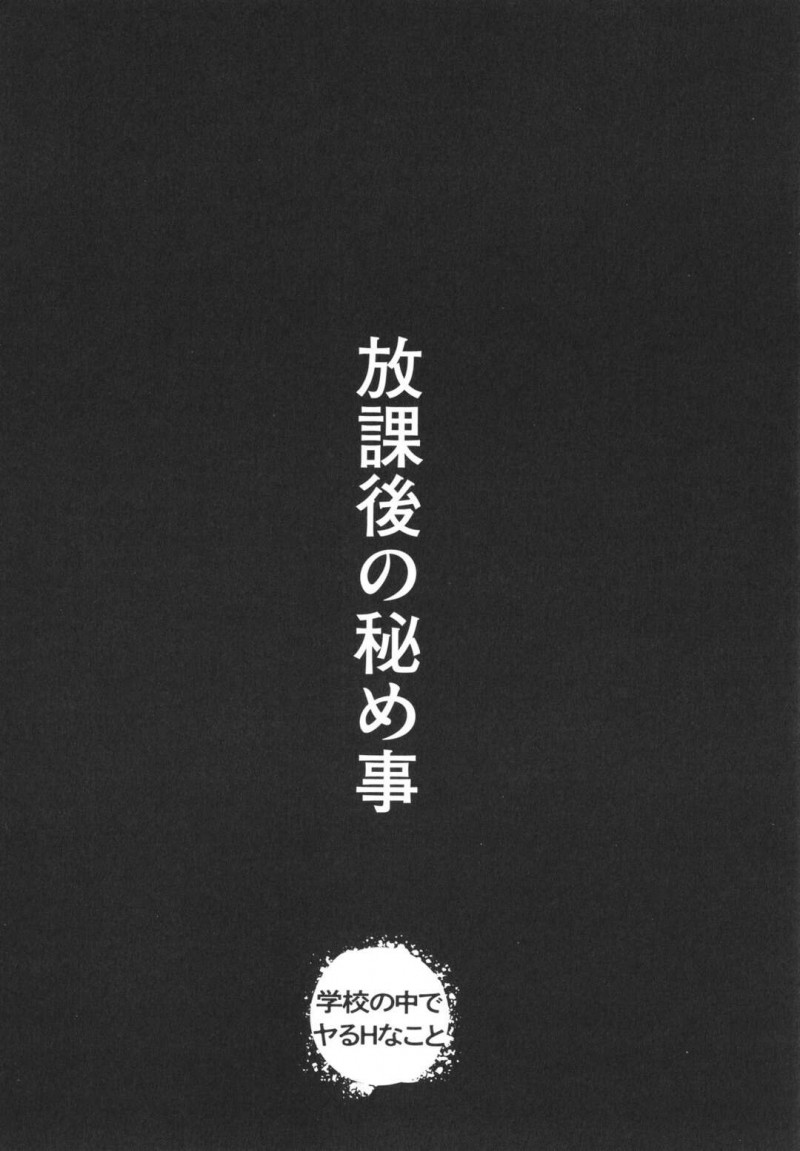 【エロ漫画】後輩にマンコを鑑賞させる先輩JKは後輩と生ハメセックスをする！【すかいれーだー/学校の中でヤるHなこと】