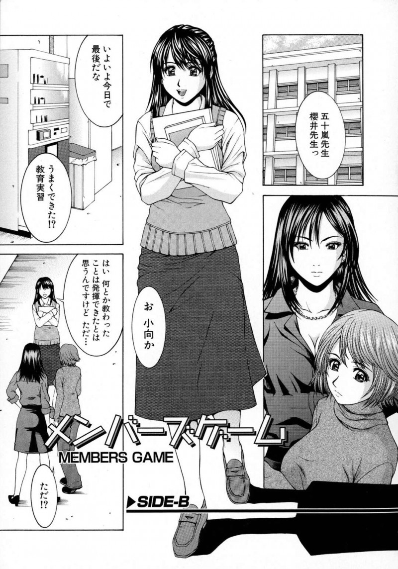 【少年漫画】教育実習最後の日を迎えた巨乳教育実習生…先輩の女教師達に誘われて苦手な男子生徒とのコミュニケーションを取るため乱交する！【ウエノ直哉】