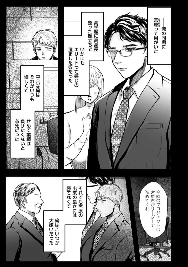 女体化してしまったエリートな眼鏡のOL…フェラしたり乳首責めしちゃってトロ顔に処女喪失しちゃう！【しかばねかも：新型!?TSウイルス 第2話】