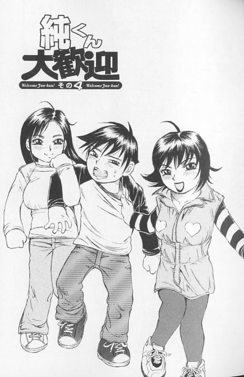 【エロ漫画】酔っ払った勢いで義理の弟くんに色仕掛けを仕掛ける性欲ムンムンな爆乳お姉さん2人は、3Pセックスで骨抜きにしちゃう！【ミルフィーユ/純くん大歓迎 その4】