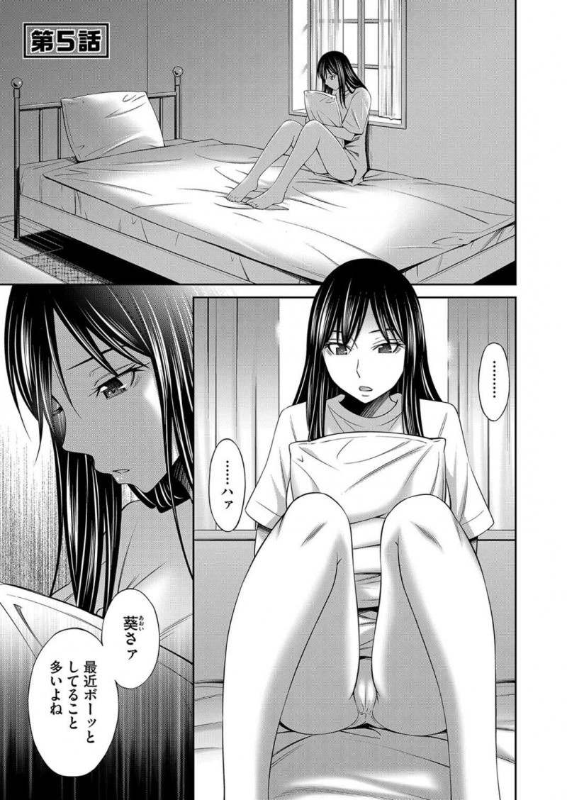 【エロ漫画】友達と弟がセックスしている妄想をしてオナニーをする巨乳JD姉は自分で友達と弟をくっつけたことに嫉妬していることに気付く！【左橋レンヤ/姉ちゃんとｘｘ　第5話】