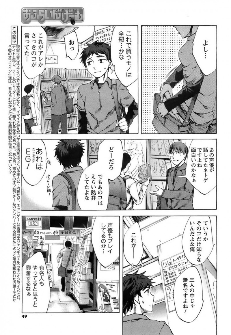【少年漫画】お金がなくて知り合いの男性に助けを求めた巨乳お姉さん…お礼に胸を揉ませてあげる！【えむあ】