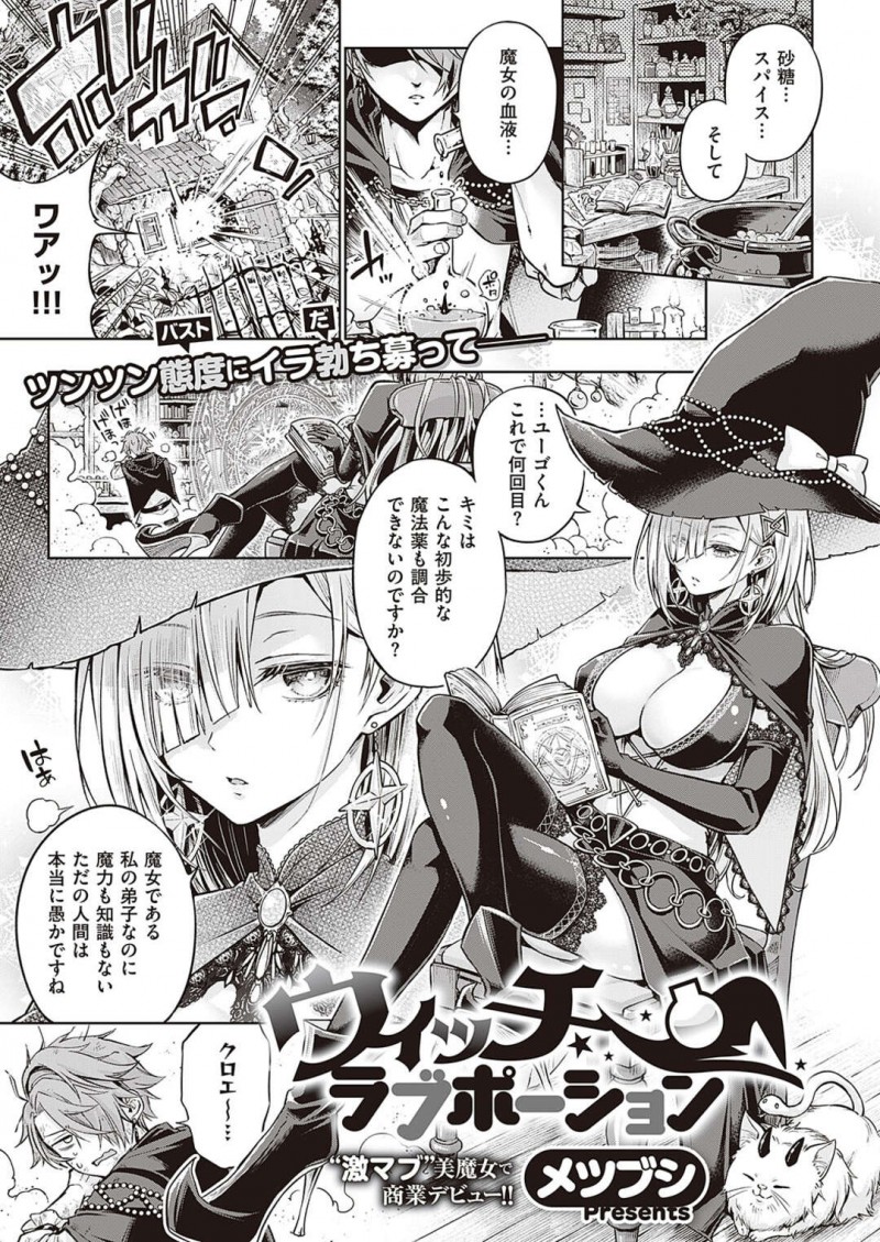 媚薬を盛られて男に犯される魔女お姉さん…反抗できないようにされた彼女は巨根で中出しされて感じてしまう！