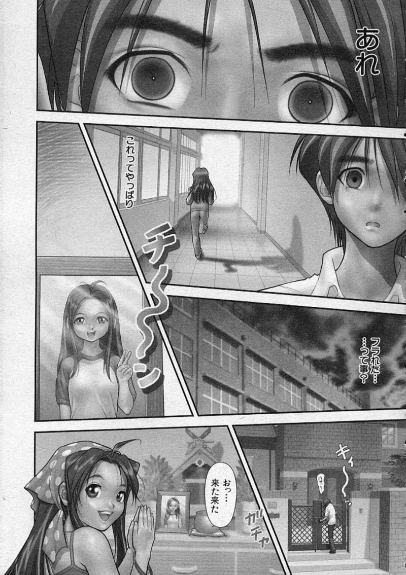 【エロ漫画】弟に裸エプロンで夕飯を作ってあげる巨乳姉はノーパンノーブラで無防備だった！【GON/リターン・オブ・ザ姉ぇーちゃん】