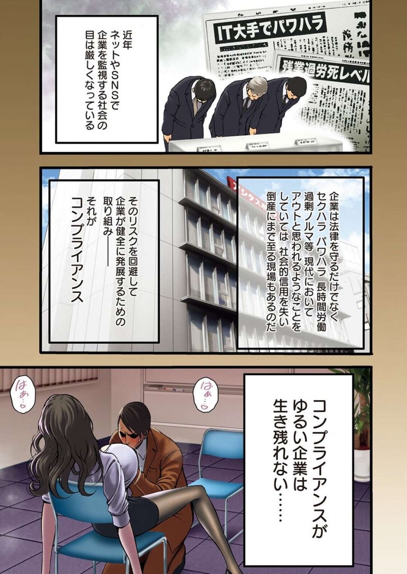 【少年漫画】ムチムチ過ぎる姿で社員を誘惑する淫乱OL…黒パンストを破った隙間からイキリたった男のチンポがズチュズチュ言わせてトロ顔セックス。【ながしま超助】