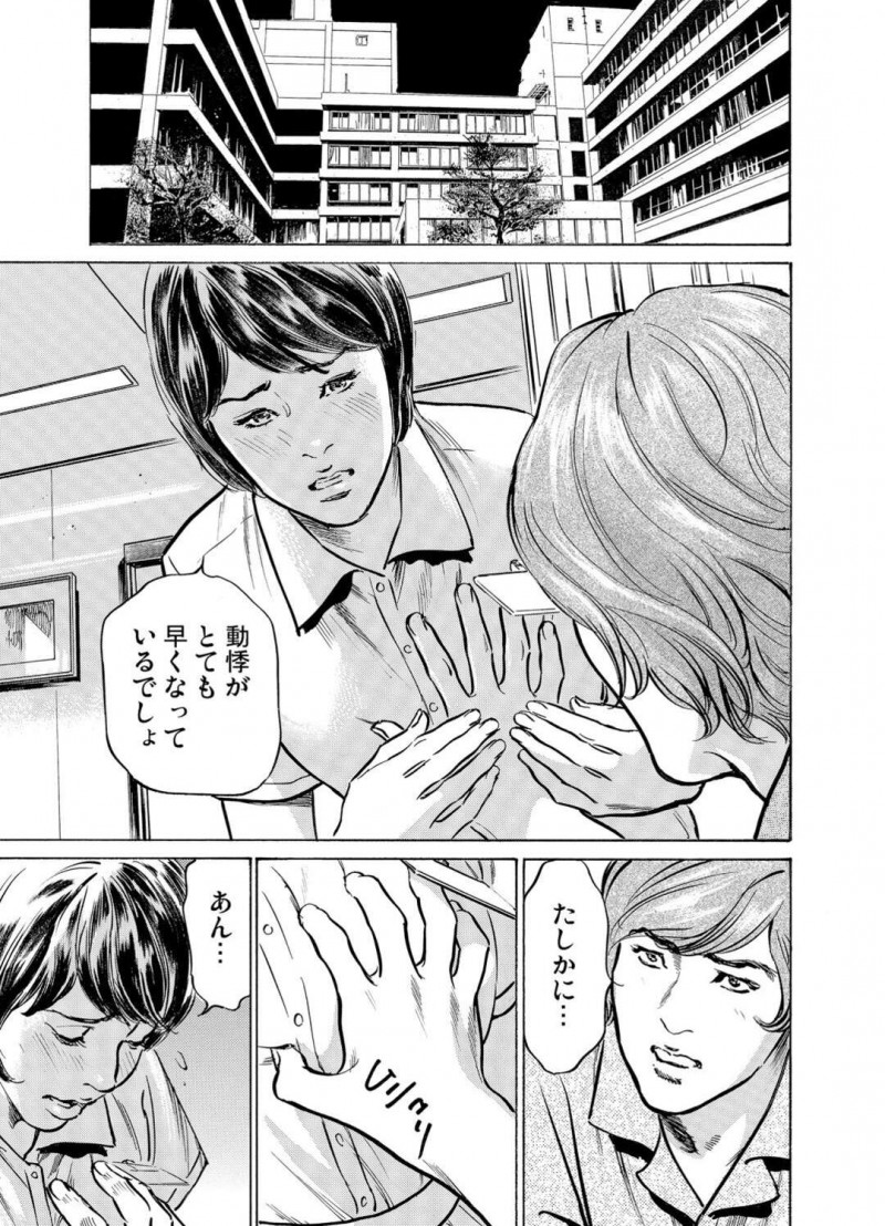 誘惑しちゃう無垢でエロかわいい看護師…乳首責めされたりしてキスしたりトロ顔セックスしちゃう！【八月薫：義兄に夜這いをされた私は幾度となく絶頂を繰り返した14】