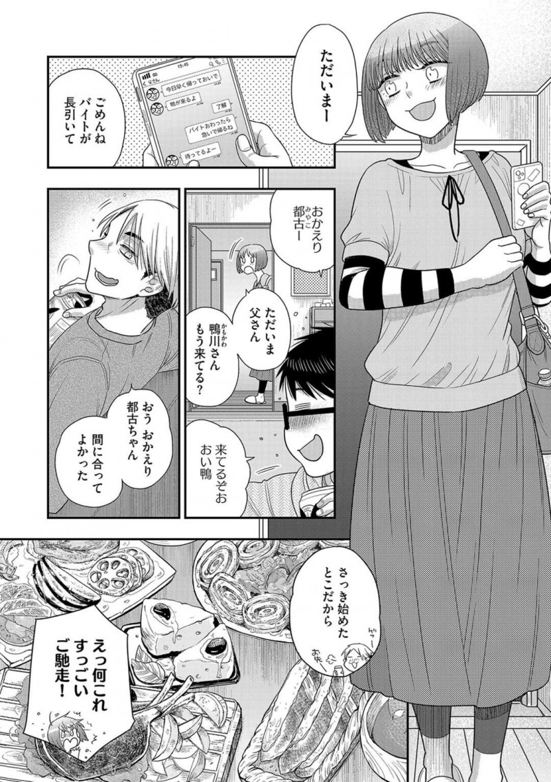 彼氏がいるのにセックスの上手い男にハマったムッツリスケベな美少女…バックの中出しセックスでド変態なトロ顔に寝取られちゃう！【大波耀子：これが最後でいいんだけどな】