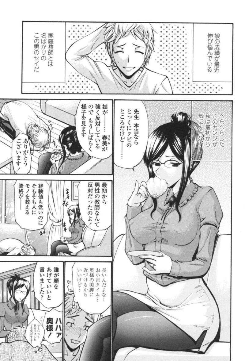 バイブのことを脅されちゃう生意気なメガネの人妻…乳首舐めされたりしてトロ顔に寝取られちゃう！【西川康：母娘スレイブ 前編】