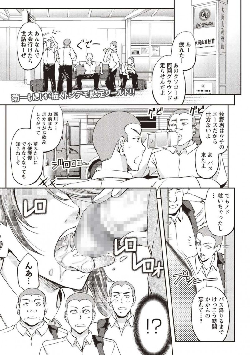 車内で性処理してくれるエロかわいいクールなお姉さん…集団セックスでフェラしたりバックの中出しセックスしちゃう！【菊一もんじ：派遣便女員】