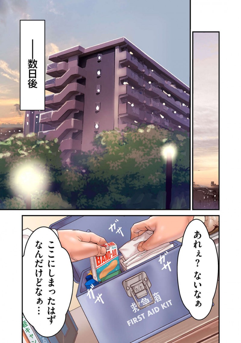 息子に襲われちゃうエロかわいいグラマーな母親…乳首責めされたりしてトロ顔に近親相姦しちゃう！【ポロリビスタ：煽り男 file6】