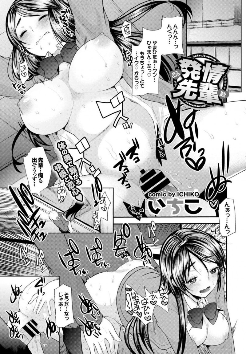 後輩彼氏に中出しエッチを迫る淫乱先輩JK…待ち合わせ場所にやって来た彼氏に即素股されて乳首責めや手マンに感じまくり、激しいイチャラブ中出しセックスしてトロ顔アクメ