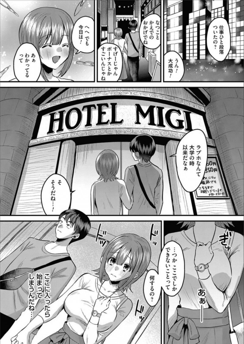 【少年漫画】男2人を連れてSM女子会を始めるお姉さん達…ラブホテルで男をいたぶり乱交を始める！【右の人みつる】