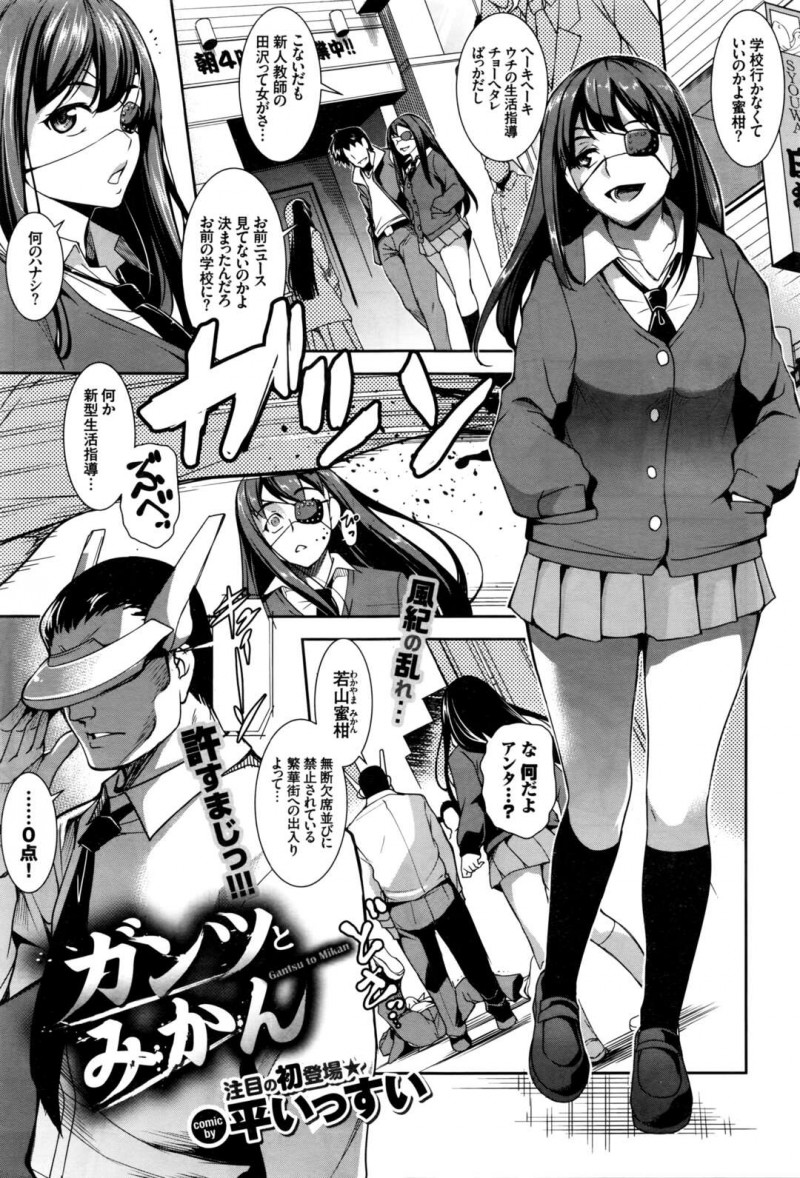 【少年漫画】サイボーグ教師に生活指導される問題児JK…長時間のバイブ舌クンニでアクメ堕ち！肉便器女に生まれ変わっちゃった。【平いっすい】